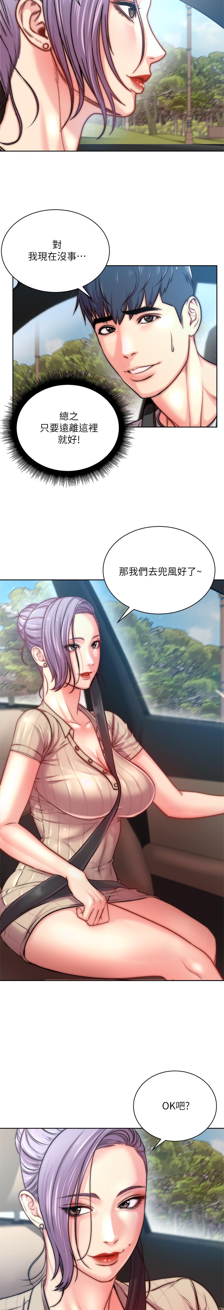 超市的漂亮姐姐漫画 免费阅读 第68话-挣脱不了教授的手 2.jpg