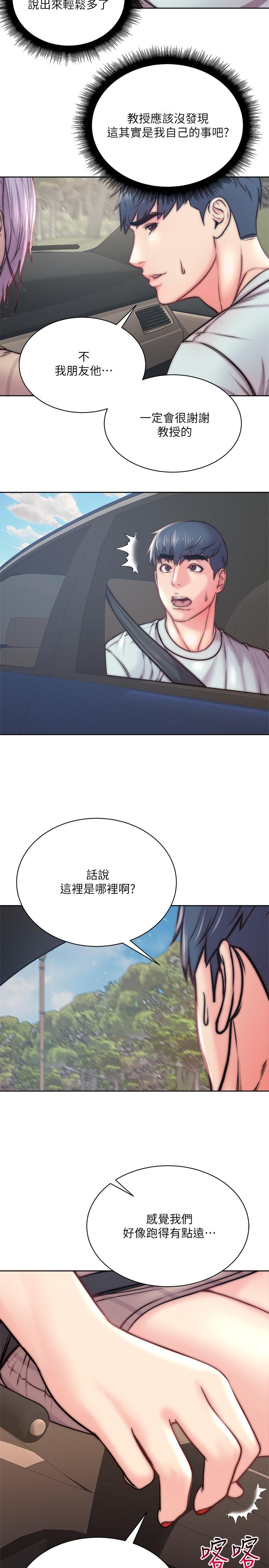 超市的漂亮姐姐漫画 免费阅读 第68话-挣脱不了教授的手 11.jpg