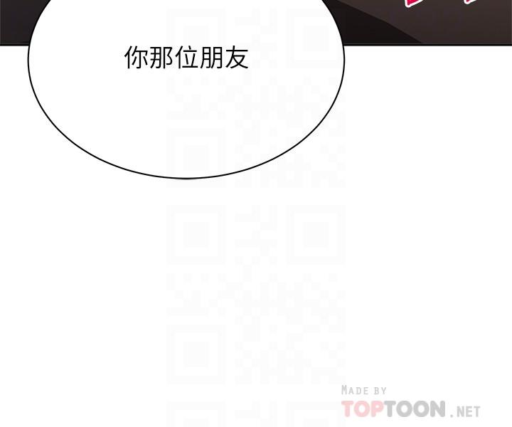 超市的漂亮姐姐漫画 免费阅读 第68话-挣脱不了教授的手 12.jpg