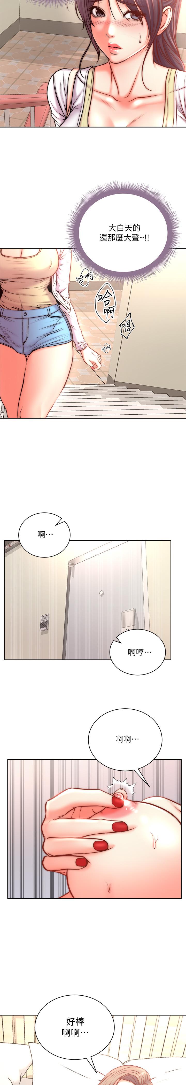 超市的漂亮姐姐漫画 免费阅读 第68话-挣脱不了教授的手 17.jpg