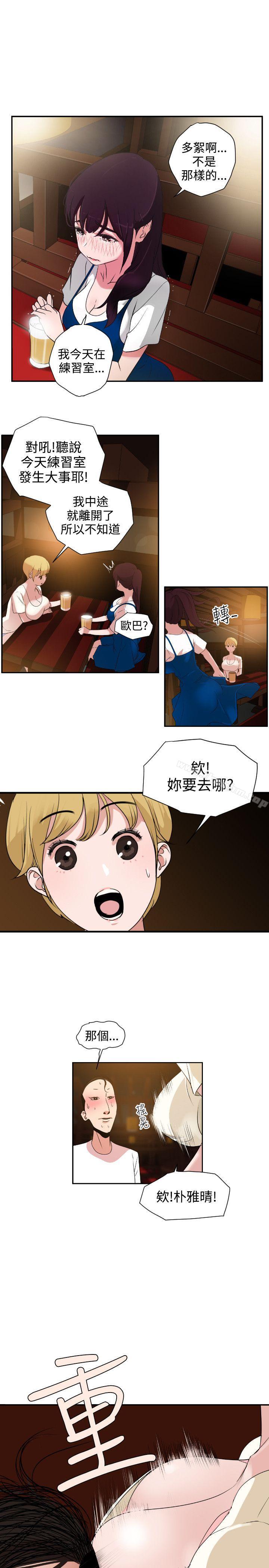 欲求王漫画 免费阅读 第2话 24.jpg