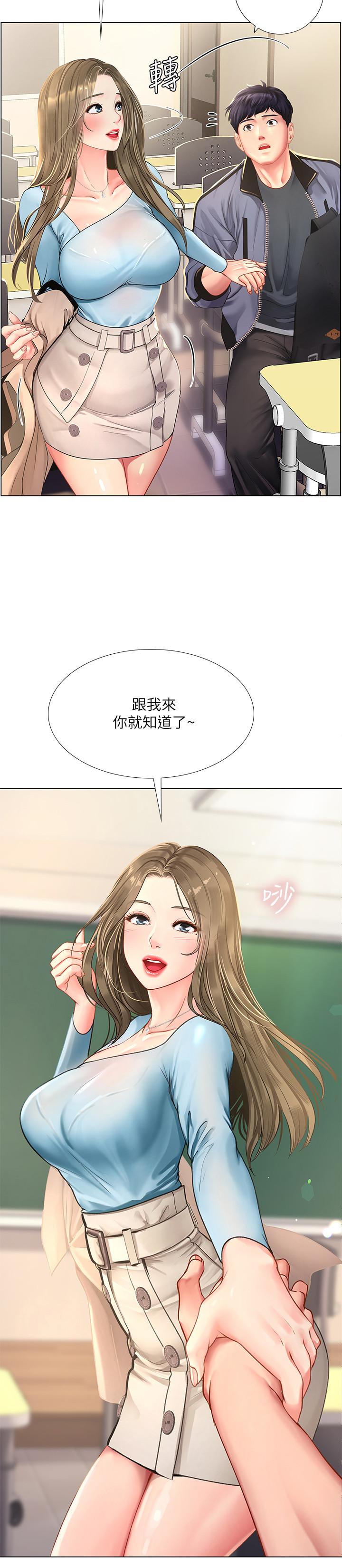 享樂補習街漫画 免费阅读 第67话-翰修的危机 2.jpg
