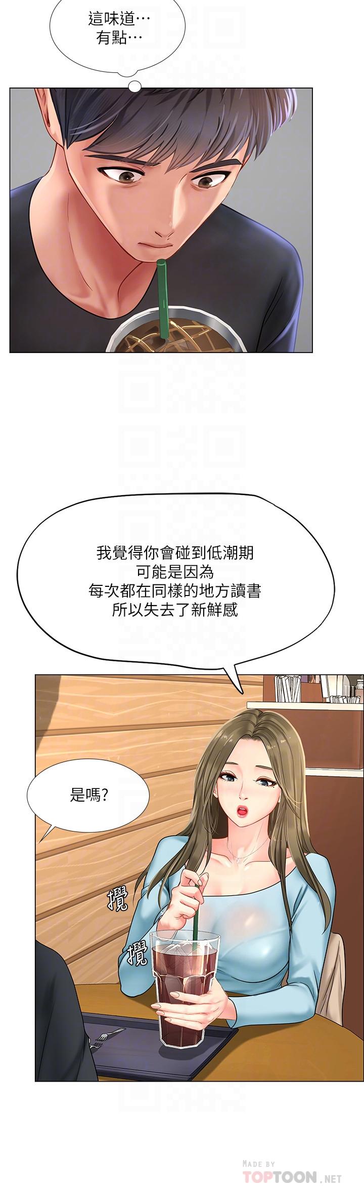 享樂補習街漫画 免费阅读 第67话-翰修的危机 6.jpg