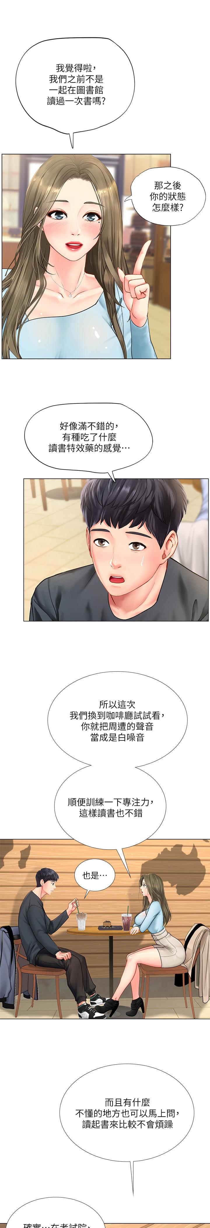 享樂補習街漫画 免费阅读 第67话-翰修的危机 7.jpg
