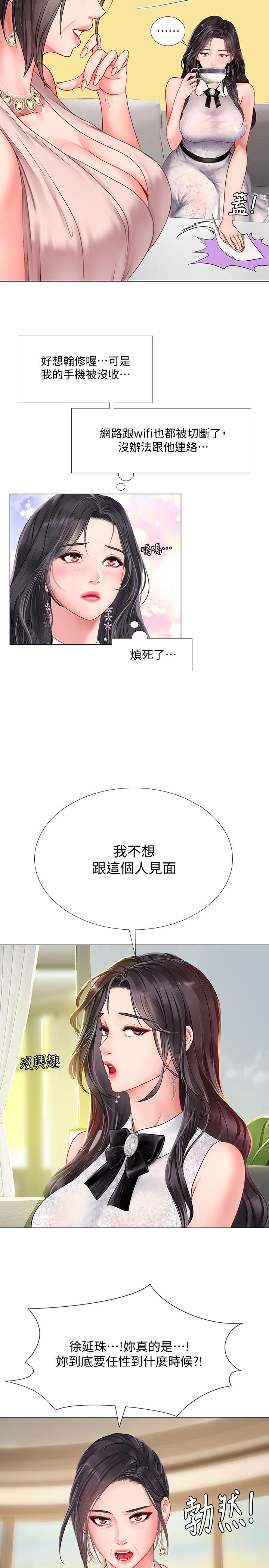 享樂補習街漫画 免费阅读 第67话-翰修的危机 13.jpg