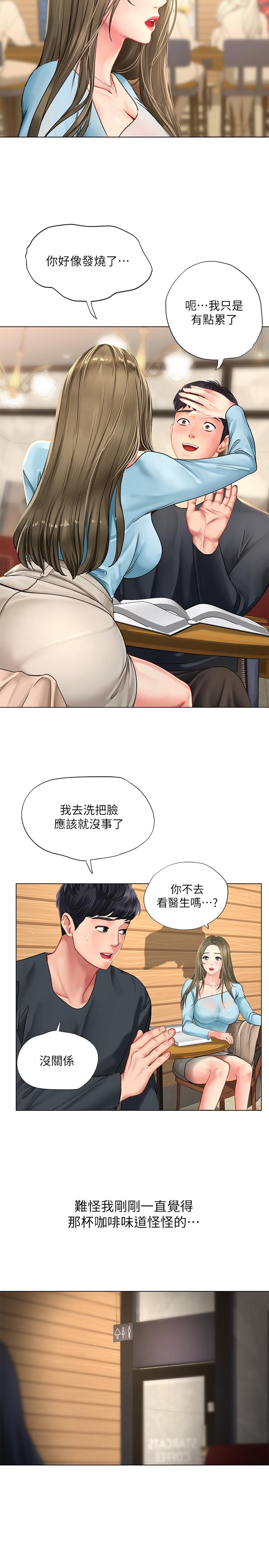 享樂補習街漫画 免费阅读 第67话-翰修的危机 28.jpg