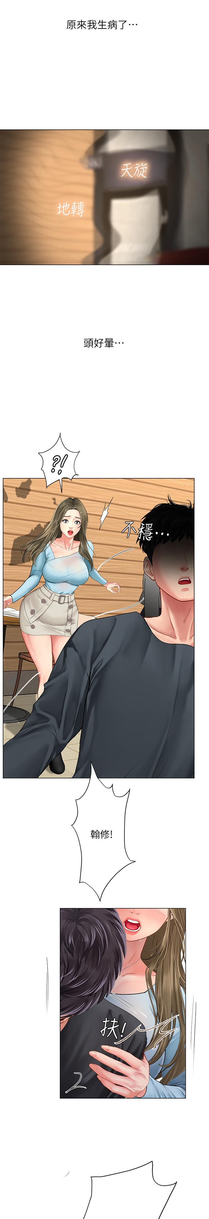 享樂補習街漫画 免费阅读 第67话-翰修的危机 29.jpg