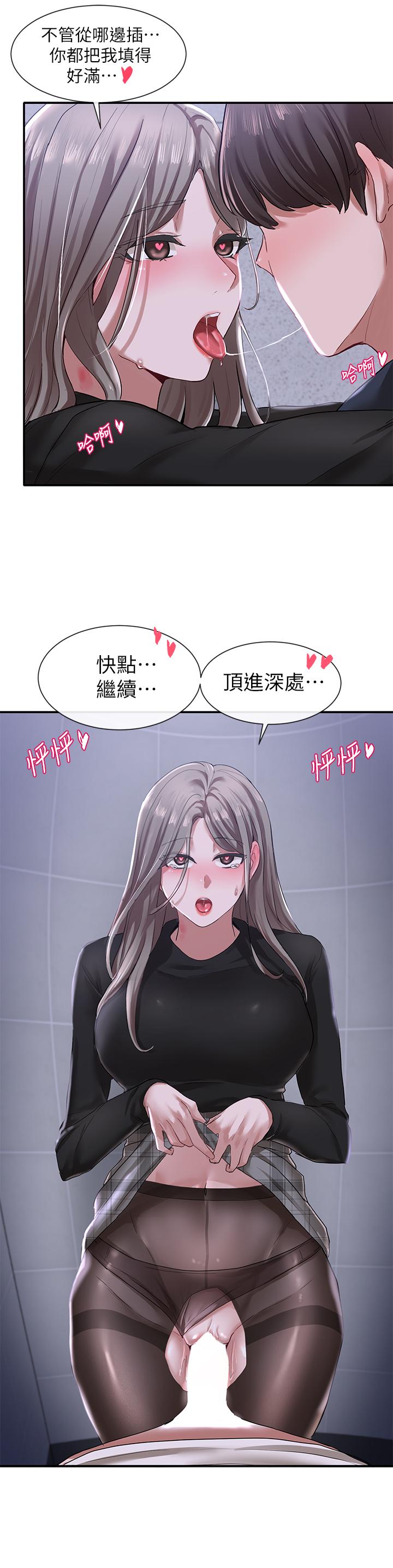 社團學姊漫画 免费阅读 第25话-毅杰，叫我姐姐 3.jpg