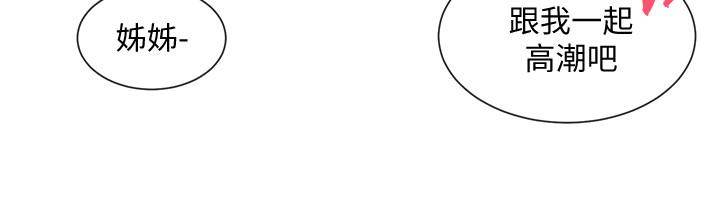 社團學姊漫画 免费阅读 第25话-毅杰，叫我姐姐 9.jpg