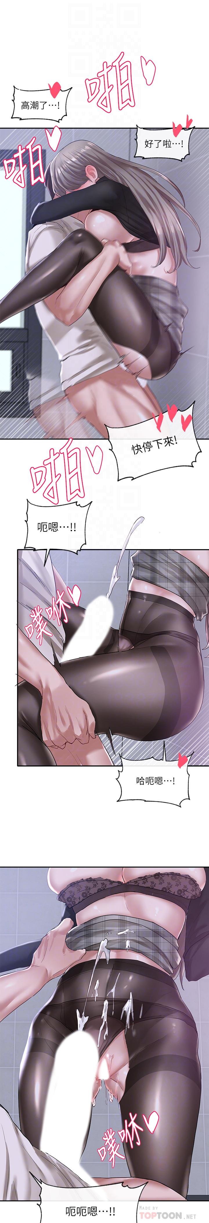 社團學姊漫画 免费阅读 第25话-毅杰，叫我姐姐 16.jpg
