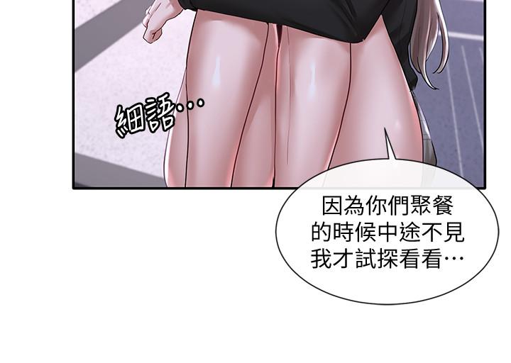 社團學姊漫画 免费阅读 第25话-毅杰，叫我姐姐 19.jpg