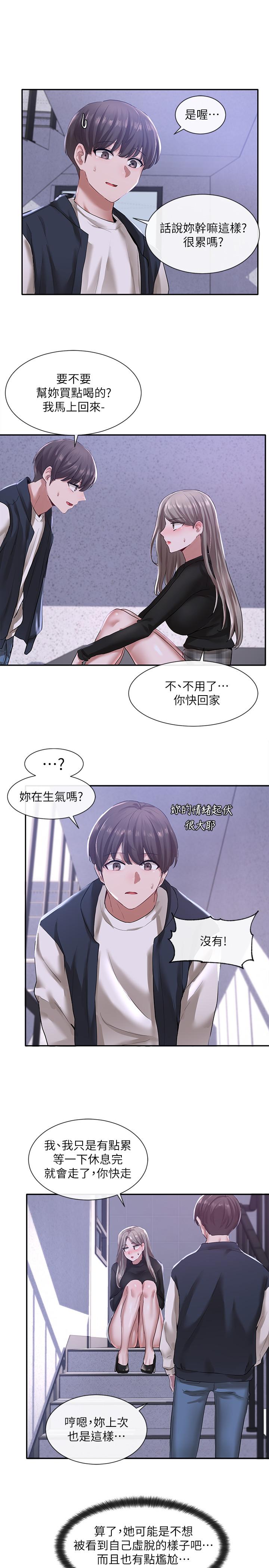 社團學姊漫画 免费阅读 第25话-毅杰，叫我姐姐 20.jpg