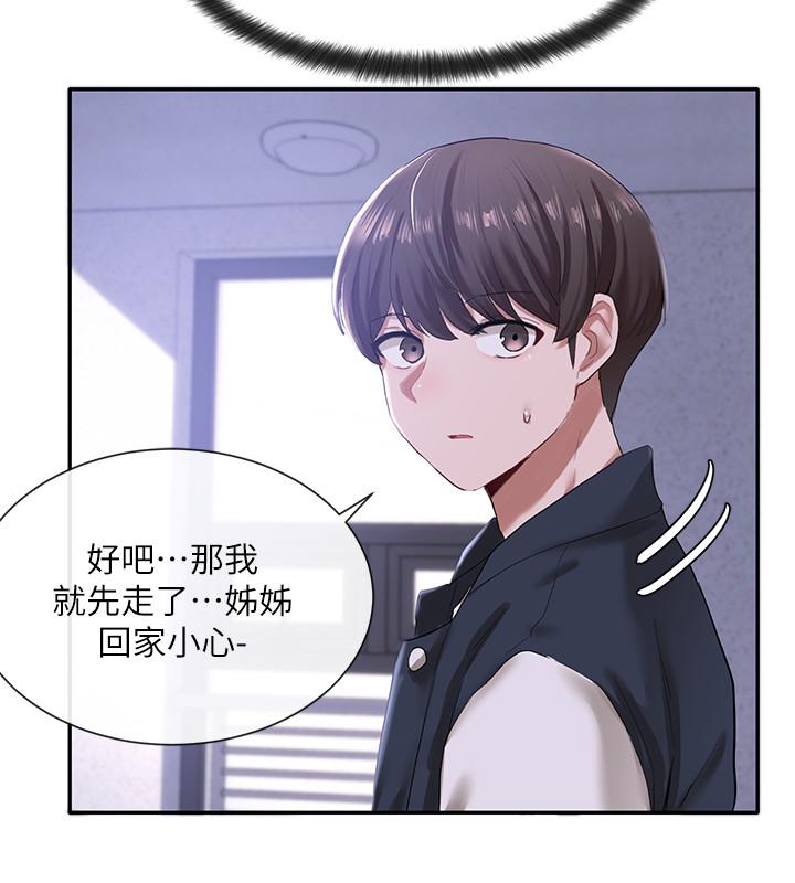 社團學姊漫画 免费阅读 第25话-毅杰，叫我姐姐 21.jpg