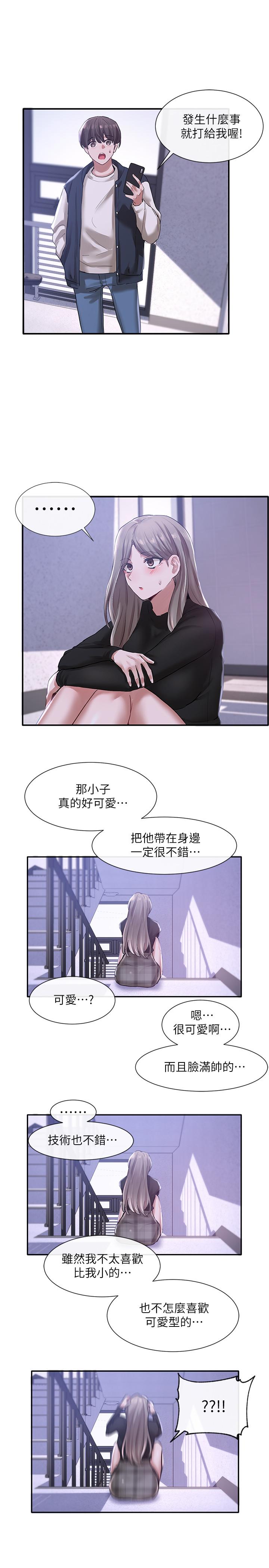 社團學姊漫画 免费阅读 第25话-毅杰，叫我姐姐 22.jpg