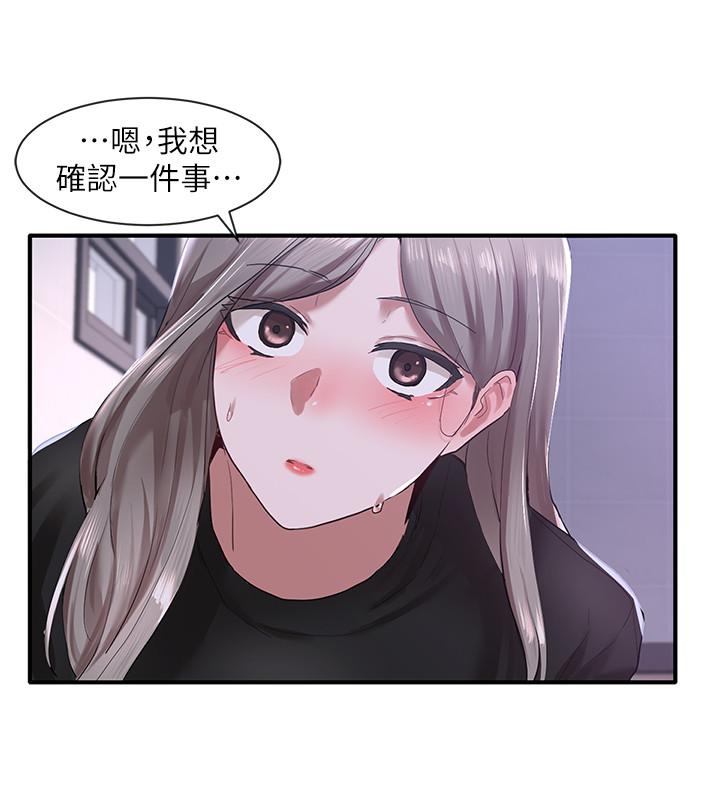 社團學姊漫画 免费阅读 第25话-毅杰，叫我姐姐 27.jpg