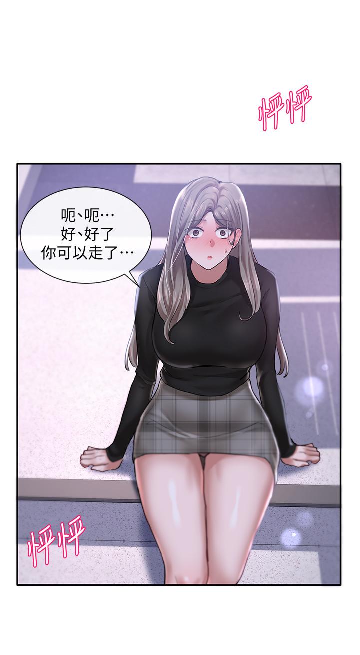 社團學姊漫画 免费阅读 第25话-毅杰，叫我姐姐 29.jpg