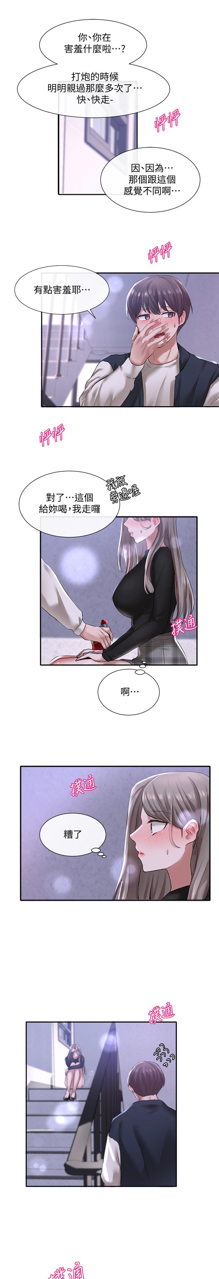 社團學姊漫画 免费阅读 第25话-毅杰，叫我姐姐 30.jpg