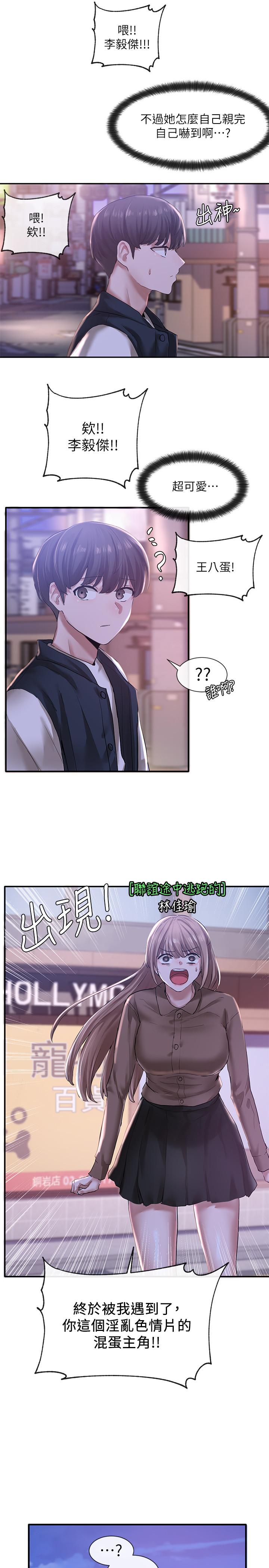 社團學姊漫画 免费阅读 第25话-毅杰，叫我姐姐 34.jpg