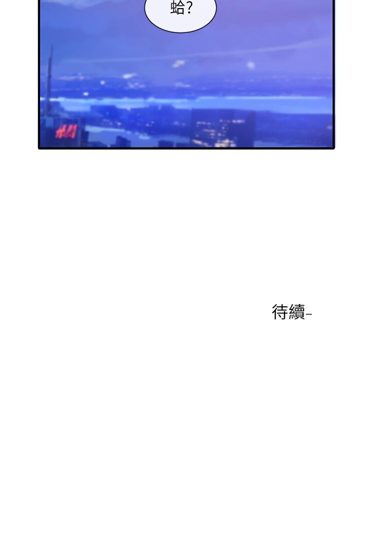 社團學姊漫画 免费阅读 第25话-毅杰，叫我姐姐 35.jpg