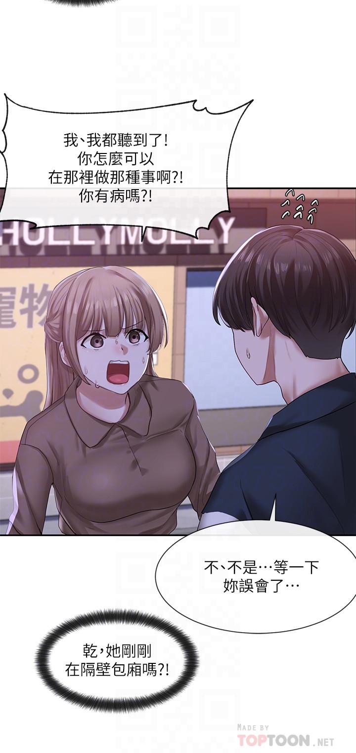 社團學姊漫画 免费阅读 第26话-跟舒欣约会 4.jpg