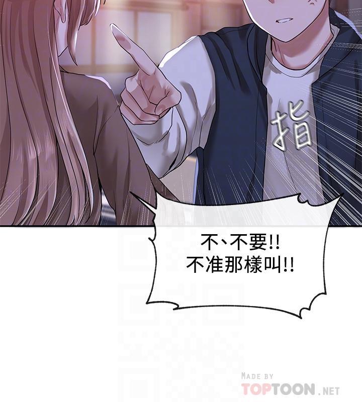 社團學姊漫画 免费阅读 第26话-跟舒欣约会 8.jpg