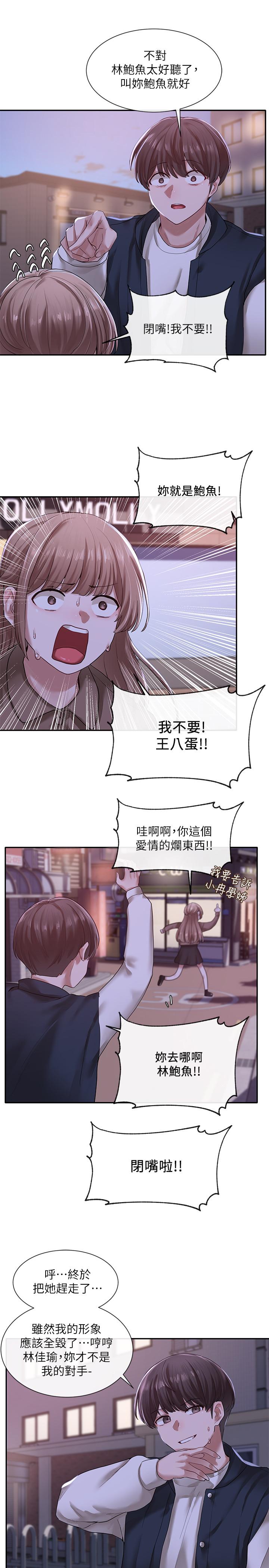 社團學姊漫画 免费阅读 第26话-跟舒欣约会 9.jpg