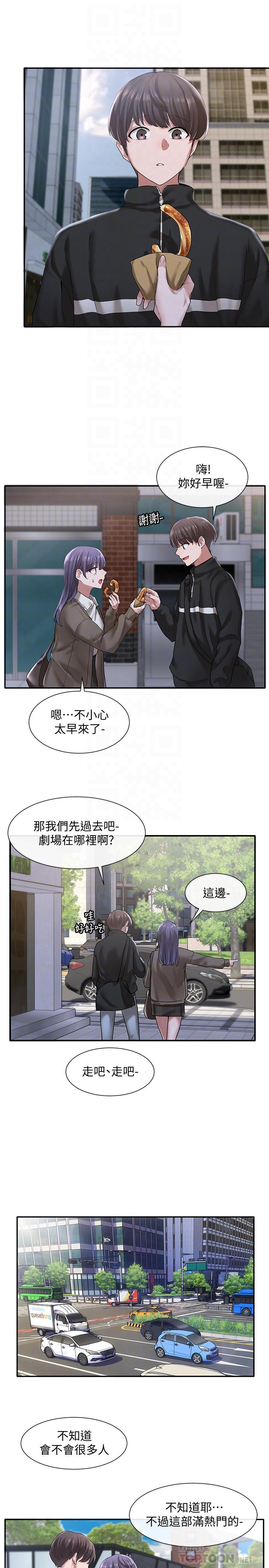 社團學姊漫画 免费阅读 第26话-跟舒欣约会 16.jpg