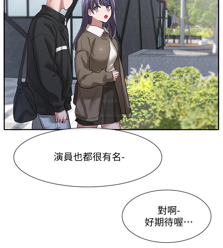 社團學姊漫画 免费阅读 第26话-跟舒欣约会 17.jpg
