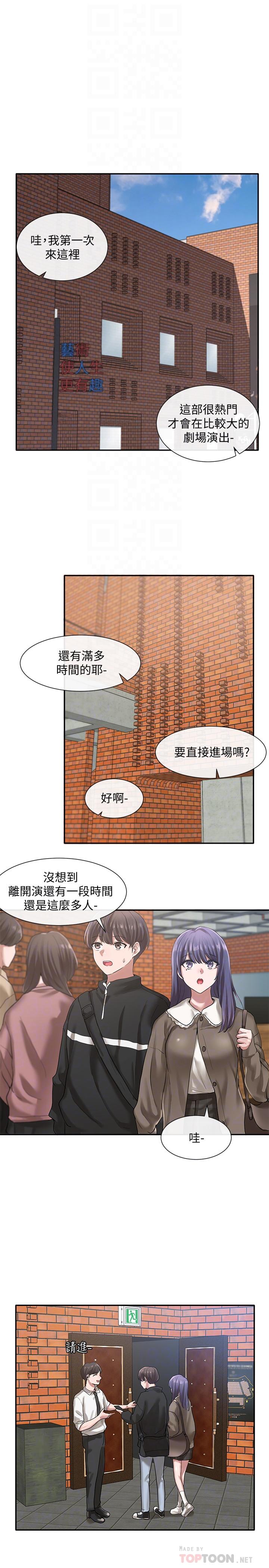 社團學姊漫画 免费阅读 第26话-跟舒欣约会 18.jpg