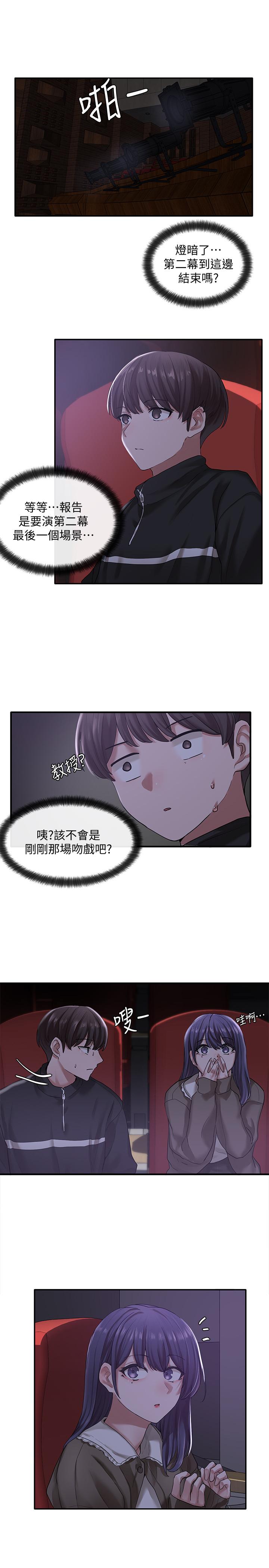 社團學姊漫画 免费阅读 第26话-跟舒欣约会 24.jpg