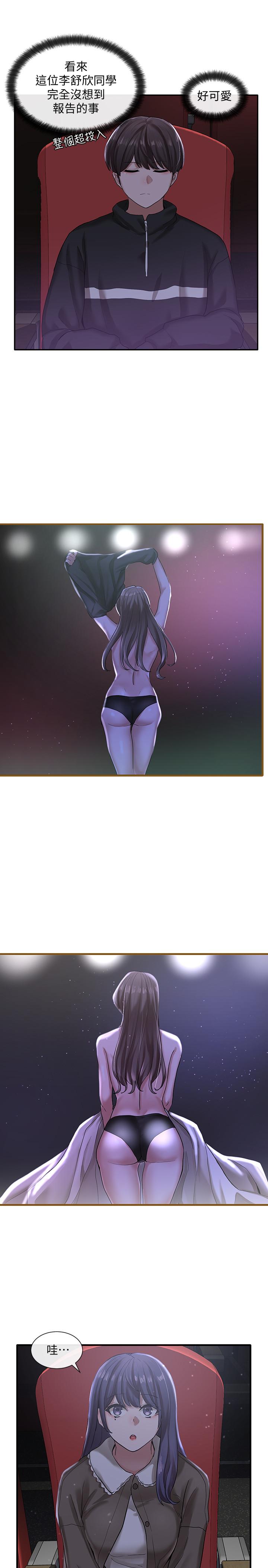 社團學姊漫画 免费阅读 第26话-跟舒欣约会 26.jpg