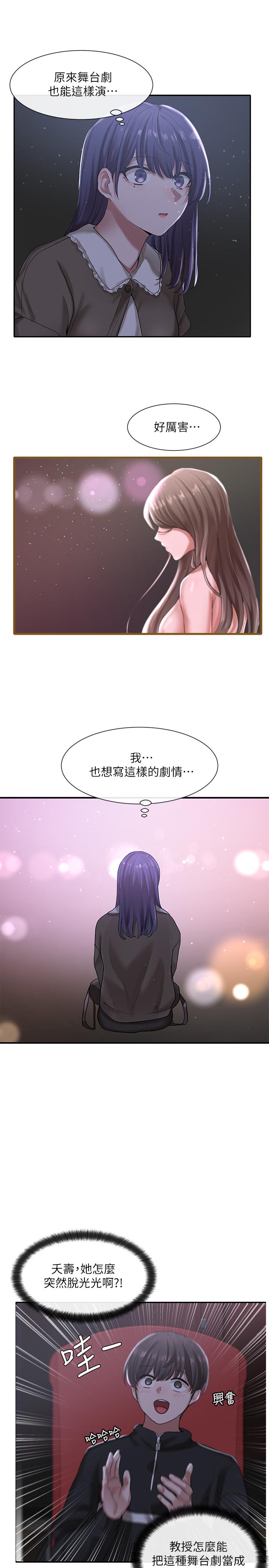 社團學姊漫画 免费阅读 第26话-跟舒欣约会 28.jpg