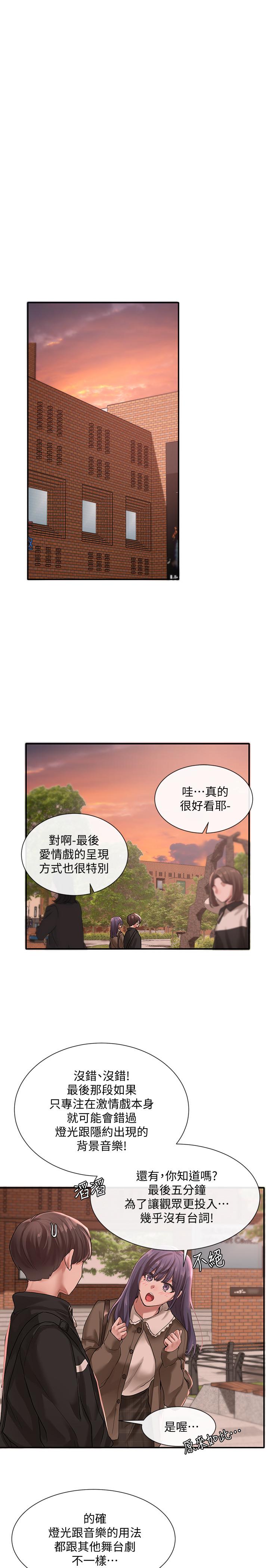 社團學姊漫画 免费阅读 第26话-跟舒欣约会 30.jpg