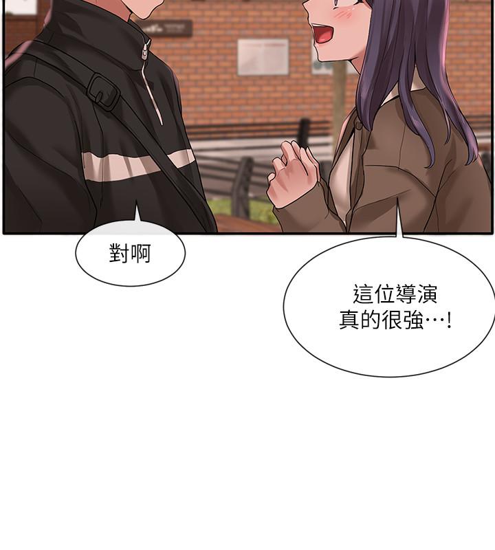 社團學姊漫画 免费阅读 第26话-跟舒欣约会 33.jpg