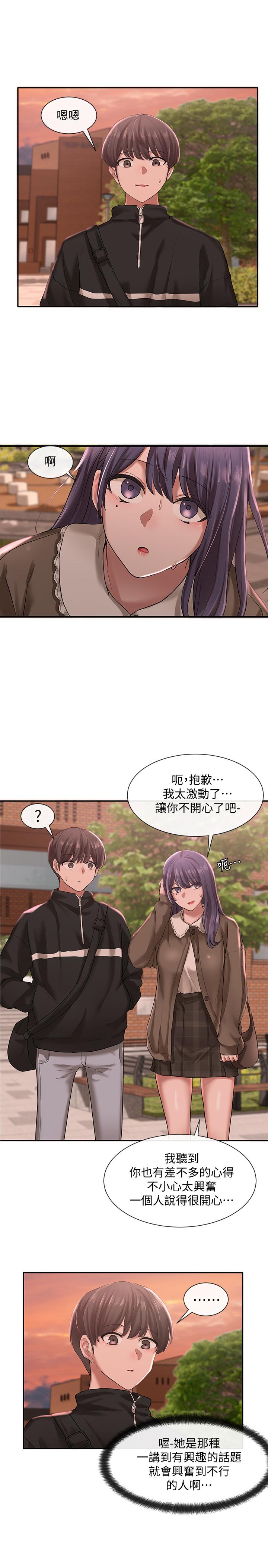 社團學姊漫画 免费阅读 第26话-跟舒欣约会 34.jpg