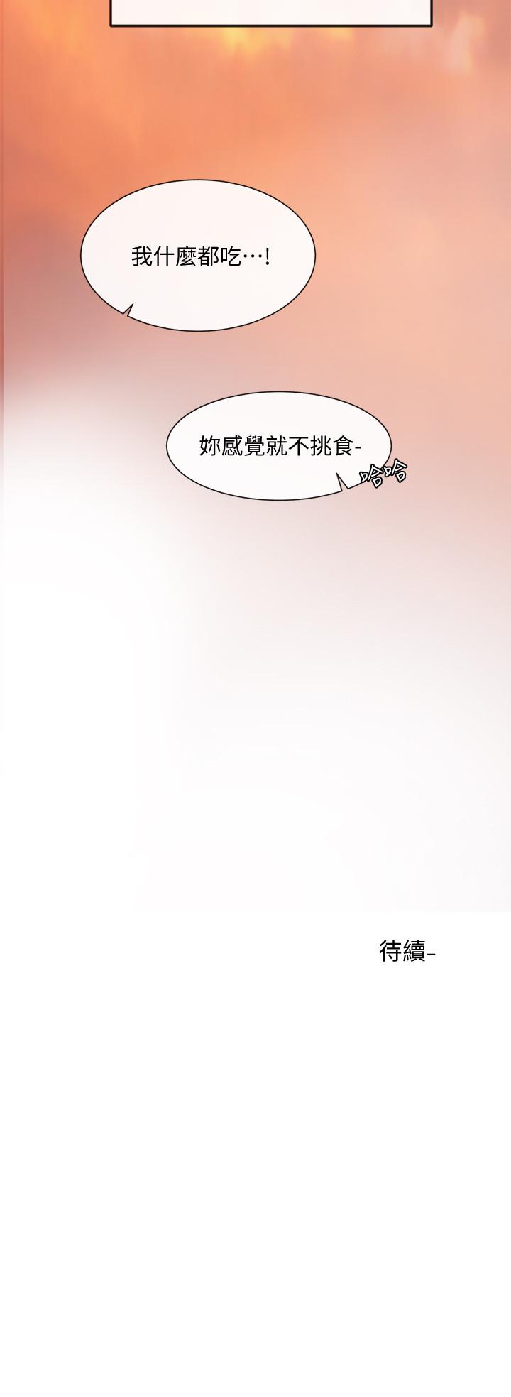 社團學姊漫画 免费阅读 第26话-跟舒欣约会 37.jpg