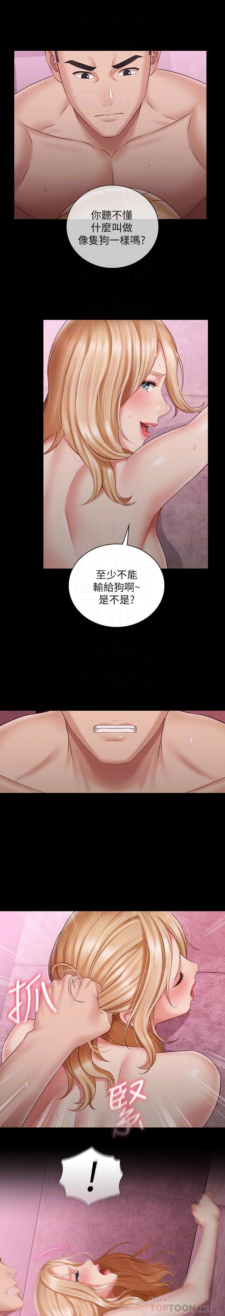 妹妹的義務漫画 免费阅读 第66话-韩娜陷入佳伟的魅力 8.jpg