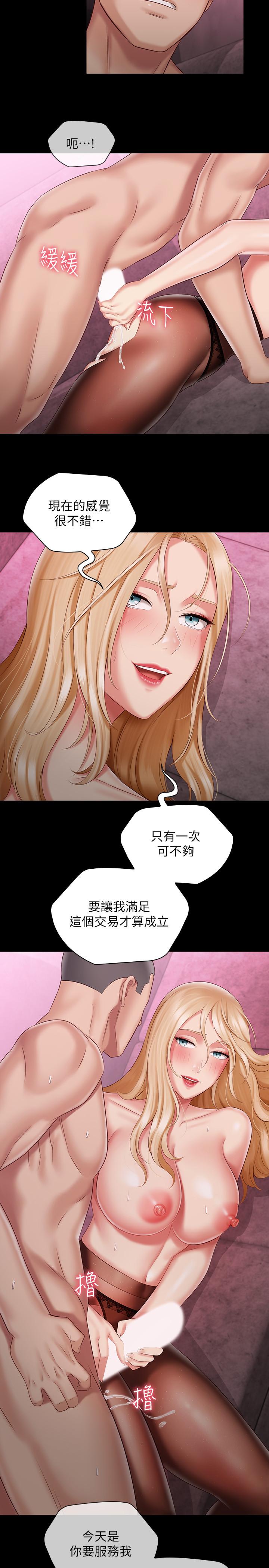 妹妹的義務漫画 免费阅读 第66话-韩娜陷入佳伟的魅力 17.jpg