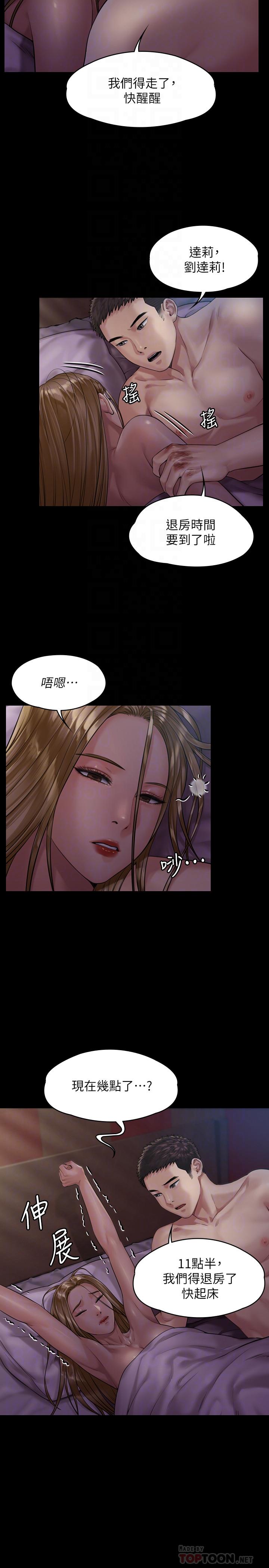 傀儡漫画 免费阅读 第174话-你全身上下都好可口 12.jpg