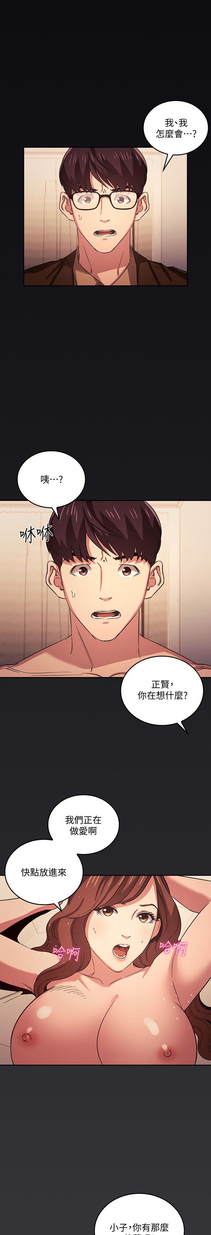 朋友的媽媽漫画 免费阅读 第30话-在醉意中唤醒的雄性本能 5.jpg