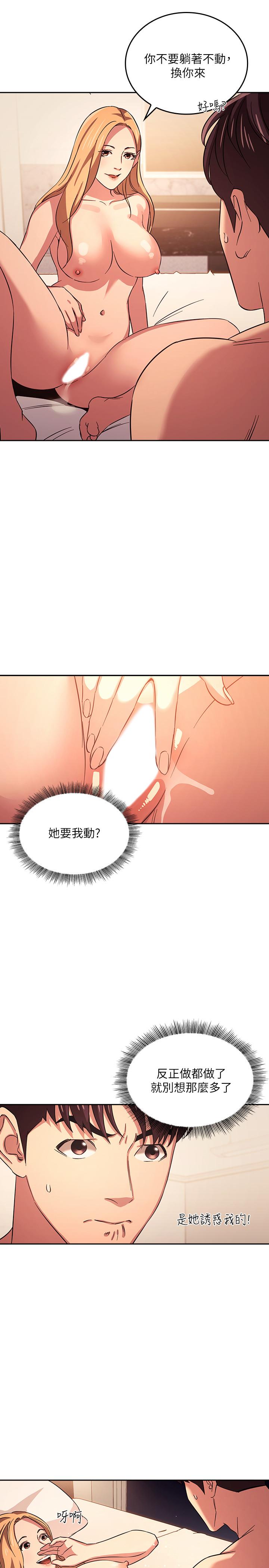 朋友的媽媽漫画 免费阅读 第30话-在醉意中唤醒的雄性本能 15.jpg