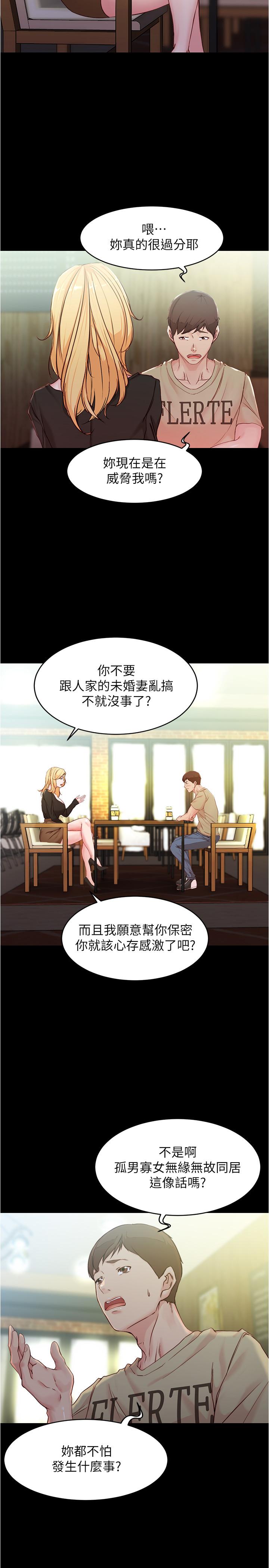 小褲褲筆記漫画 免费阅读 第28话-只要能再跟阿姨上床 9.jpg