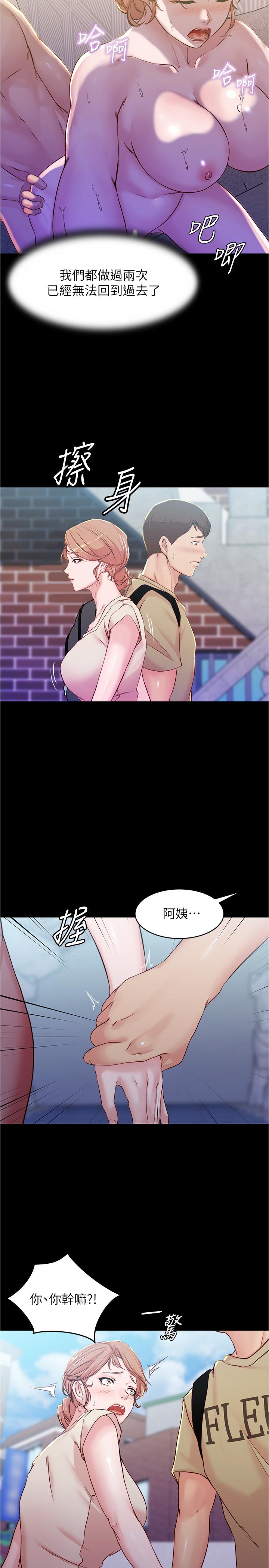 小褲褲筆記漫画 免费阅读 第28话-只要能再跟阿姨上床 21.jpg