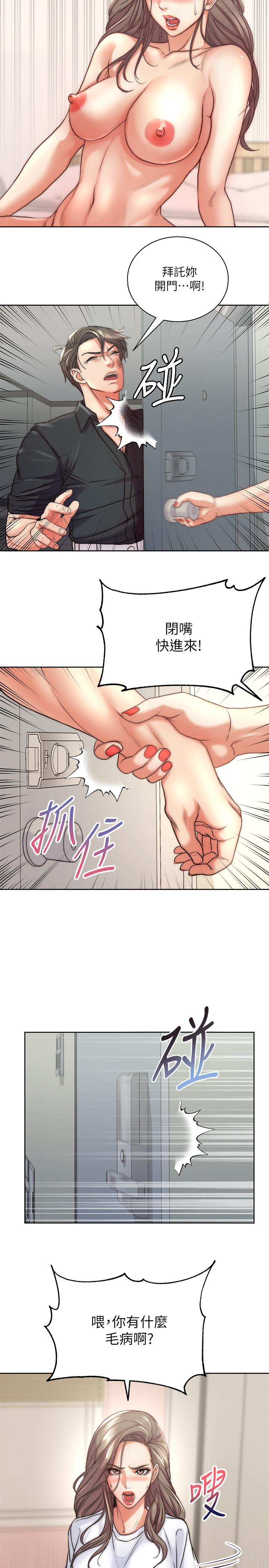 超市的漂亮姐姐漫画 免费阅读 第69话-我会成为完美的砲友 2.jpg