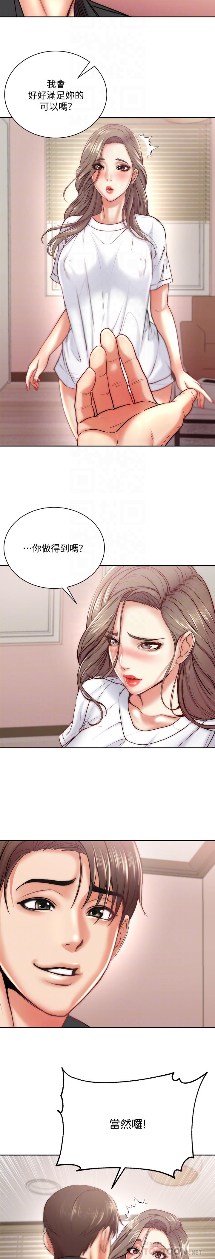 超市的漂亮姐姐漫画 免费阅读 第69话-我会成为完美的砲友 8.jpg