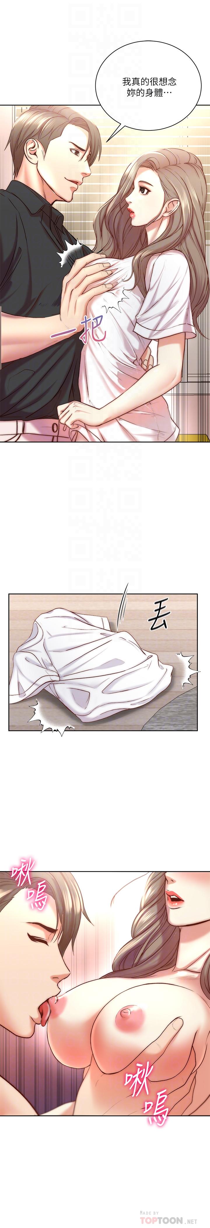超市的漂亮姐姐漫画 免费阅读 第69话-我会成为完美的砲友 10.jpg
