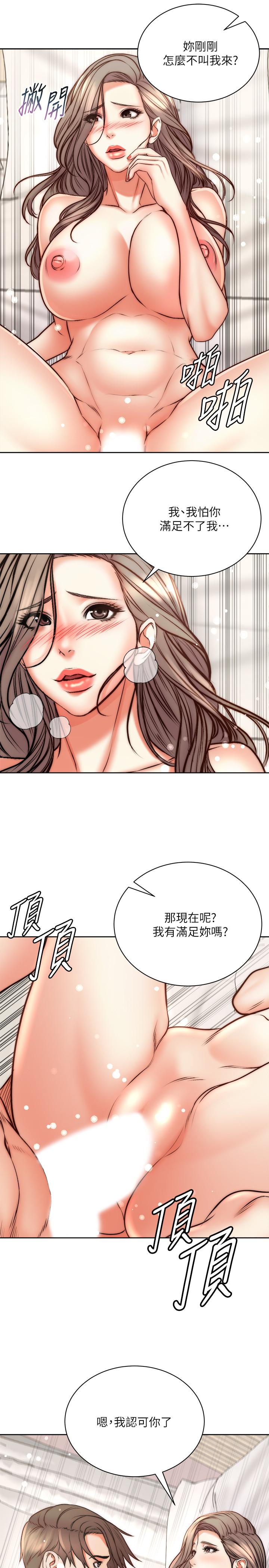 超市的漂亮姐姐漫画 免费阅读 第69话-我会成为完美的砲友 22.jpg