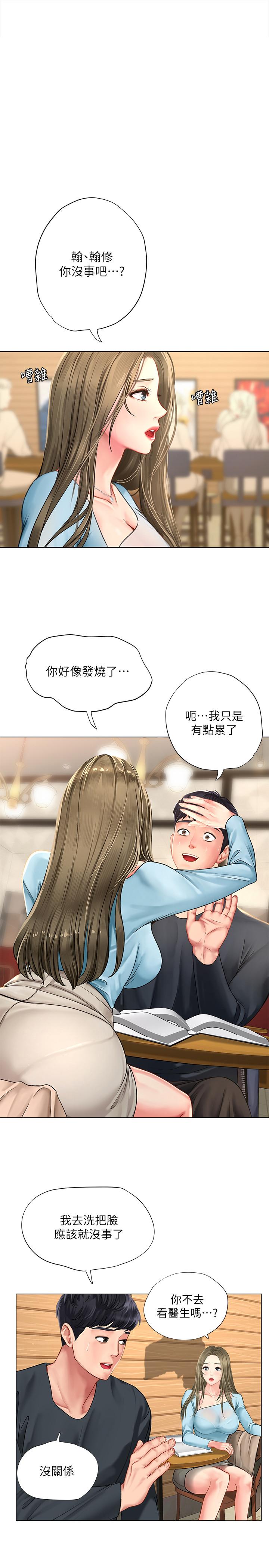 享樂補習街漫画 免费阅读 第68话-我要用嘴巴教训你 1.jpg