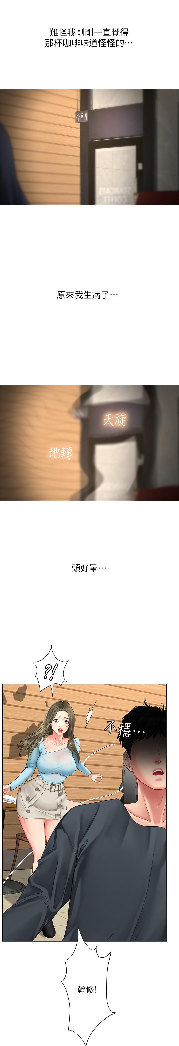 享樂補習街漫画 免费阅读 第68话-我要用嘴巴教训你 2.jpg