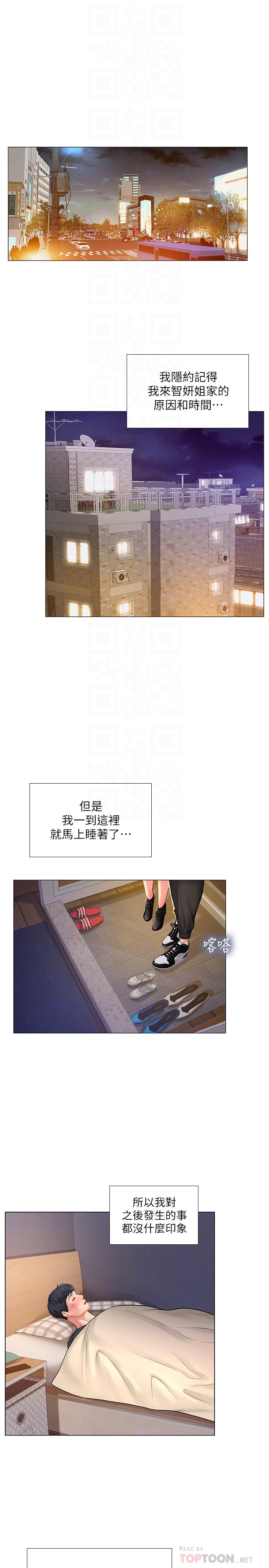 享樂補習街漫画 免费阅读 第68话-我要用嘴巴教训你 12.jpg
